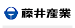 藤井産業 株式会社