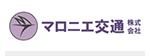 マロニエ交通株式会社