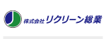 株式会社リクリーン総業