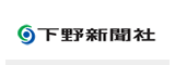 下野新聞社