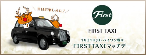 OK 20160131_firsttaxi