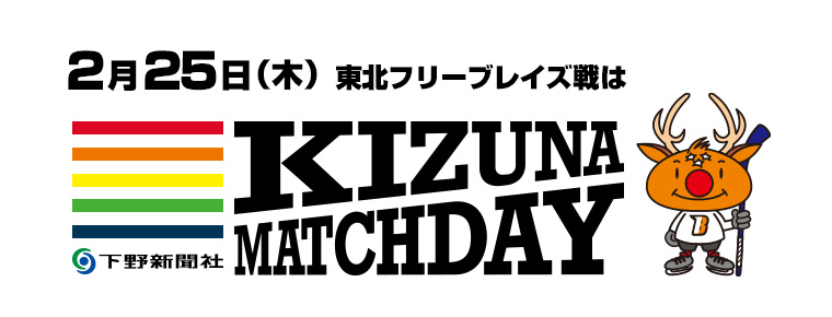 20160225_kizuna
