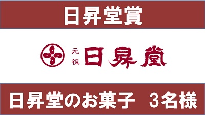 日昇堂BNGHP