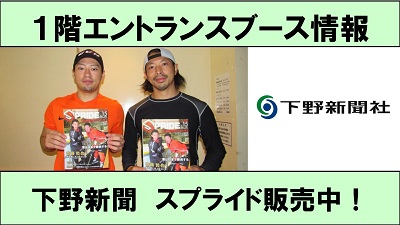 ブース下野HP