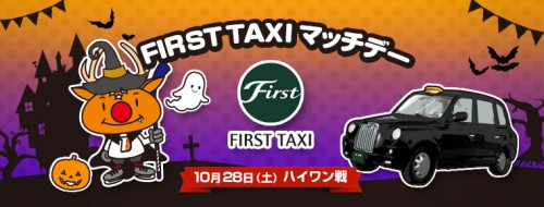 20171028_firsttaxi