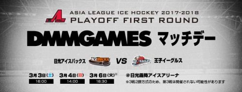 201803030406_playoff-first-round (1)