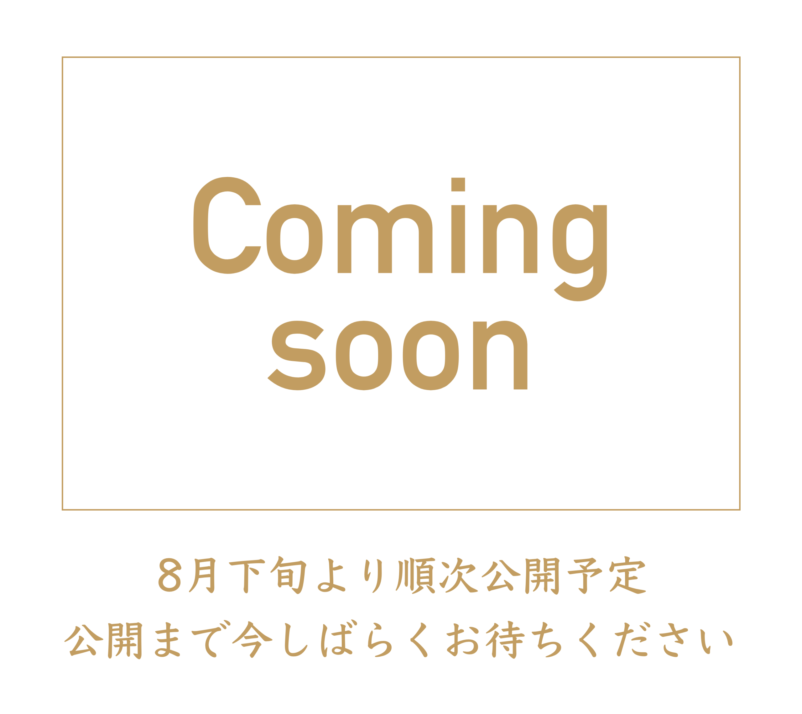 Coming soon