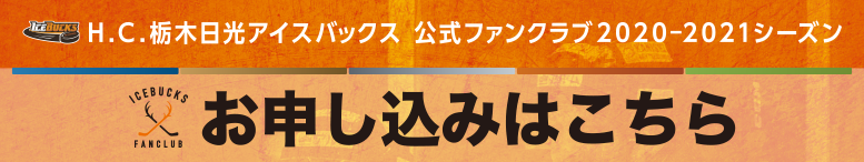お申し込みはこちら