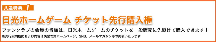 共通特典0