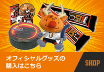 グッズ購入