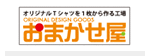 有限会社倉谷製帽所