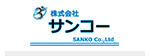 株式会社サンコー