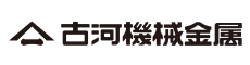 古河機械金属株式会社