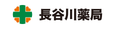 有限会社長谷川薬局