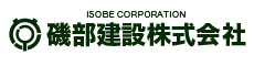 磯部建設株式会社