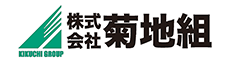 株式会社菊地組