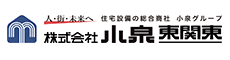 株式会社小泉
