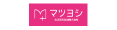 松吉医科器械株式会社