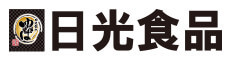 株式会社日光食品