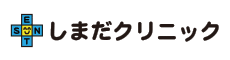 しまだクリニック