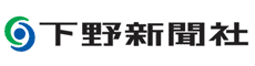 下野新聞社