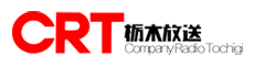 株式会社栃木放送