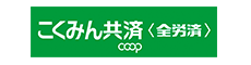 全労済　栃木推進本部