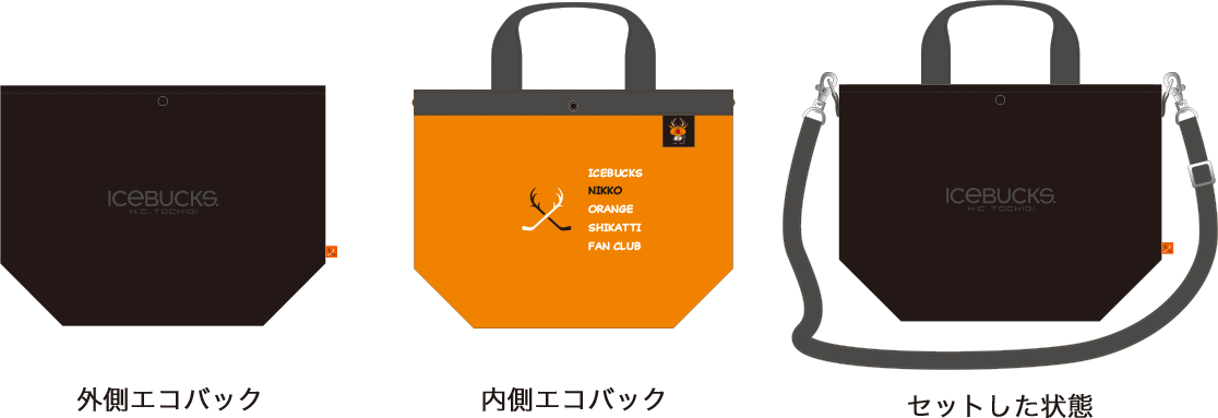 シルバー会員限定 重ねるエコバック