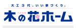 株式会社木の花ホーム