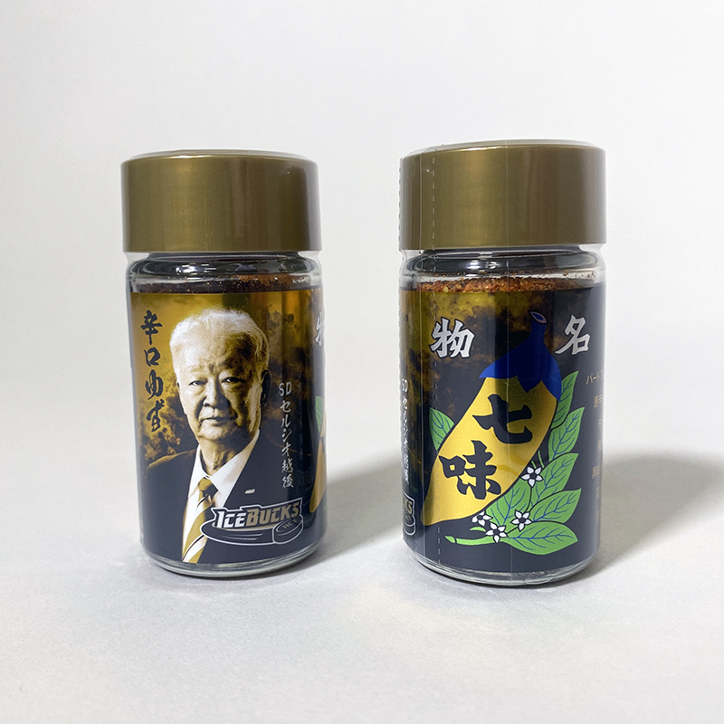 八幡屋礒五郎 アイスバックス七味 辛口ゆず