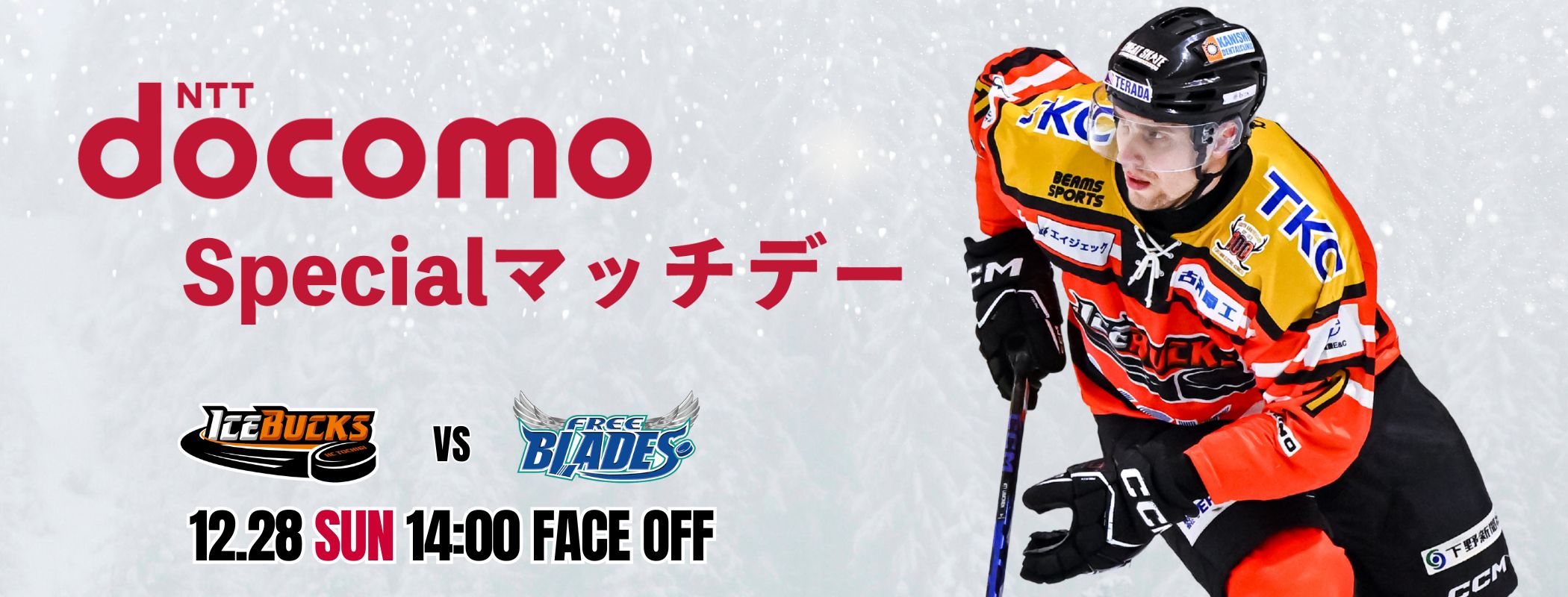 1228_NTTdocomo SpecialMD_kv