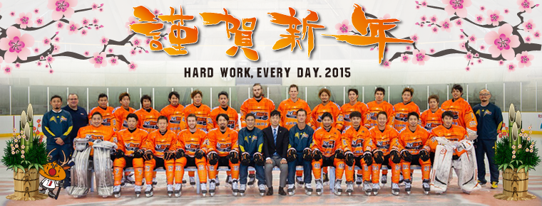 2015年新年のご挨拶