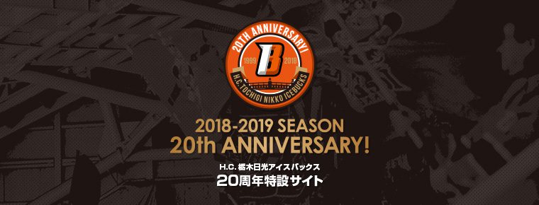 「あなたが選ぶレジェンド6」結果発表