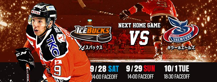 9月28・29日、10月1日 デミョン3連戦