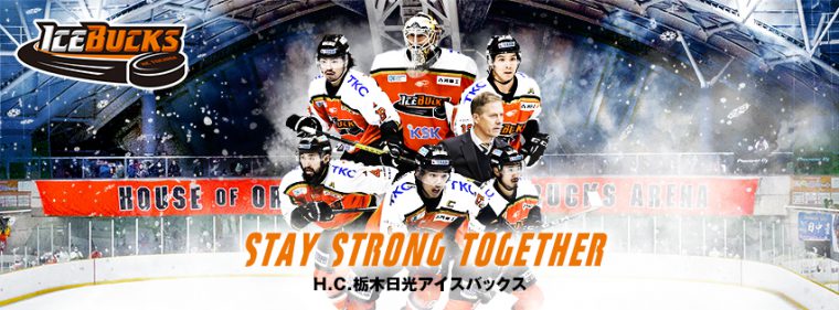 2020-2021シーズン新ポスターデザイン決定