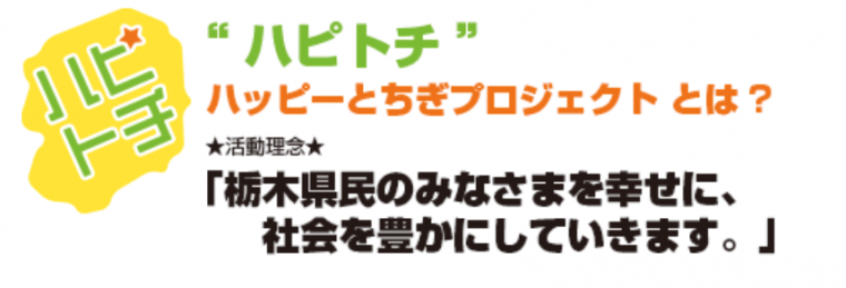 3月11日 日光市立今市小学校を訪問