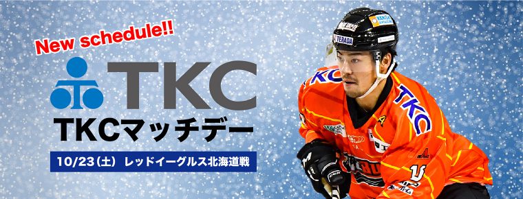 10月23日 TKCマッチデー<試合・会場情報>