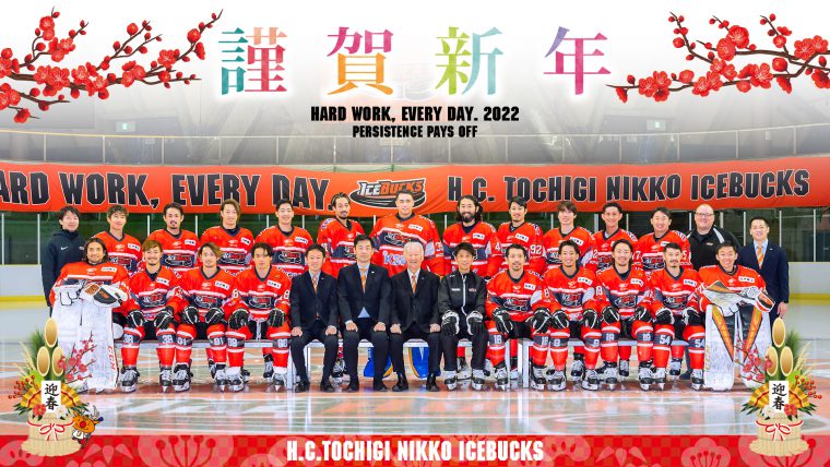 2022年新年のご挨拶